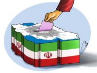 انتخابات ریاست جمهوری ایران