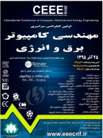 اولین کنفرانس سراسری مهندسی کامپیوتر،برق و انرژی