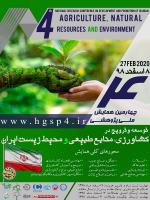 چهارمین همایش ملی پژوهشی توسعه وترویج درکشاورزی ،منابع طبیعی ومحیط زیست ایران